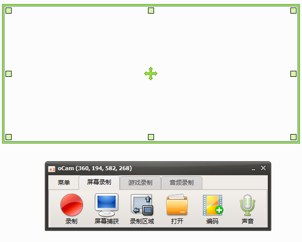 oCam屏幕录像工具 v550.0 免广告单文件版