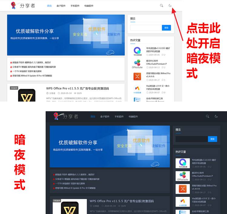 网站已经升级完成，增加了一点小功能-第1张图片-分享迷