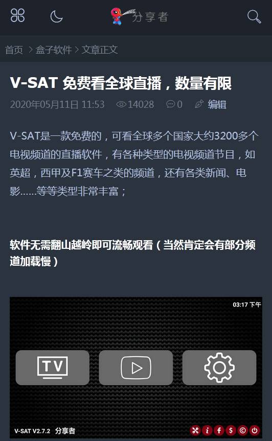 网站已经升级完成，增加了一点小功能-第2张图片-分享迷