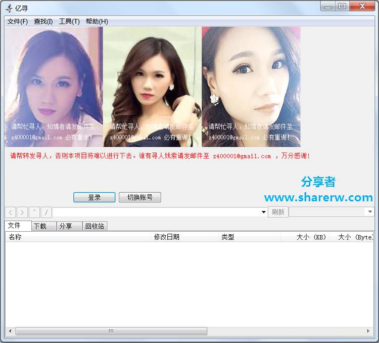 亿寻(百度不限速下载) v0.1.0128 免登陆下载-第1张图片-分享迷 亿寻(百度不限速下载) v0.1.0128 免登陆下载-第1张图片-分享迷