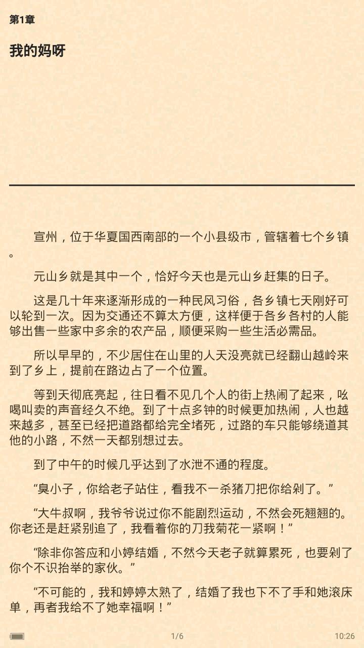 石头阅读 iOS+安卓 免费看全网小说与漫画-第2张图片-分享迷 石头阅读 iOS+安卓 免费看全网小说与漫画-第2张图片-分享迷