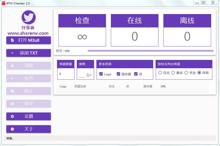 IPTV Checker 2.5汉化版 直播源检测工具-第1张图片-分享迷