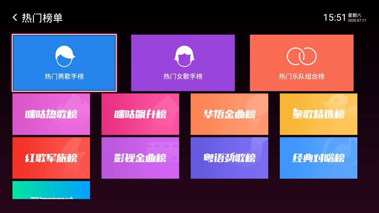 咪咕爱唱TV 正版音乐带MV-第2张图片-分享迷 咪咕爱唱TV 正版音乐带MV-第2张图片-分享迷