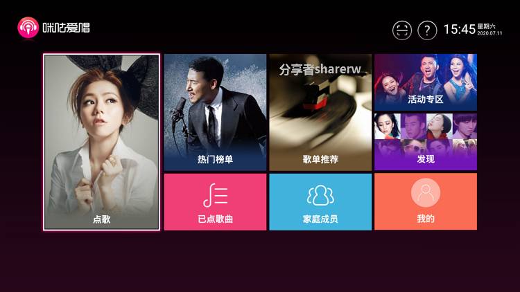 咪咕爱唱TV 正版音乐带MV-第1张图片-分享迷 咪咕爱唱TV 正版音乐带MV-第1张图片-分享迷