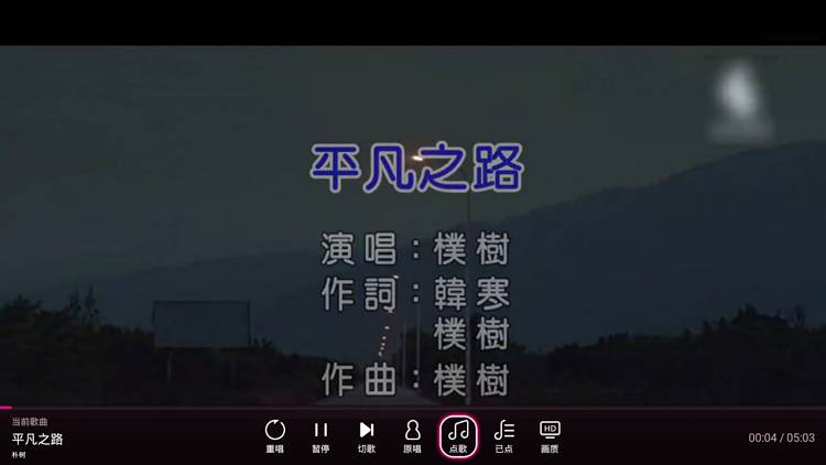 咪咕爱唱TV 正版音乐带MV-第5张图片-分享迷 咪咕爱唱TV 正版音乐带MV-第5张图片-分享迷