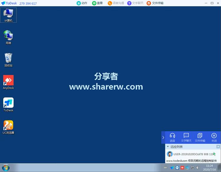 ToDesk 2.0.0.1 Win+Mac+ios+安卓 远程控制 极致流畅 永久免费-第3张图片-分享迷