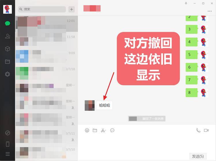 微信电脑版 v3.9.12.17 多开防撤回免装版-第1张图片-分享迷