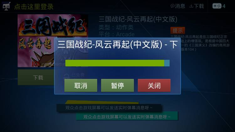 酷咖游戏 解锁各类经典游戏 支持手柄 -第8张图片-分享迷