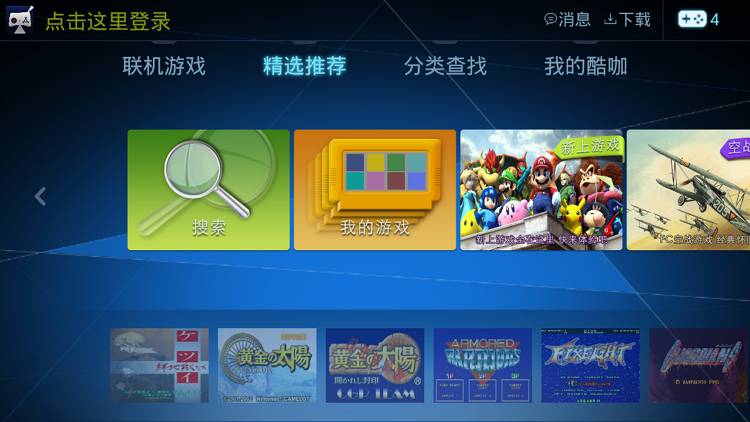 酷咖游戏 解锁各类经典游戏 支持手柄 -第1张图片-分享迷
