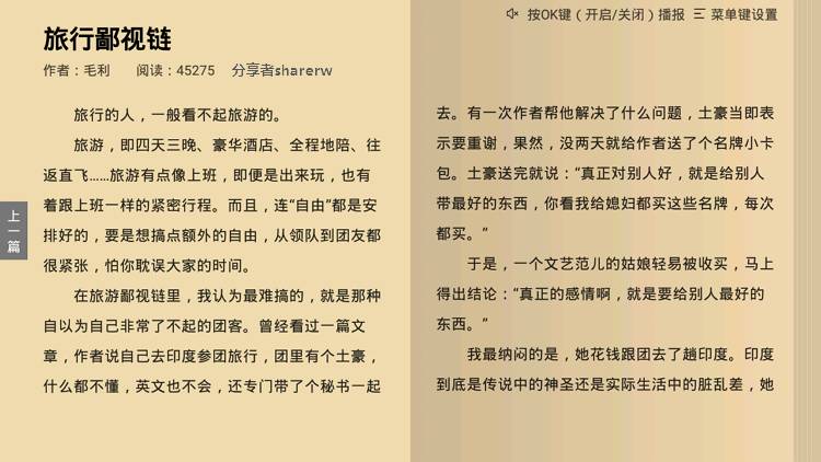 熊猫阅读TV v2.0.0 资源丰富 体验大屏阅读-第3张图片-分享迷