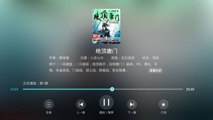 熊猫阅读TV v2.0.0 资源丰富 体验大屏阅读-第6张图片-分享迷