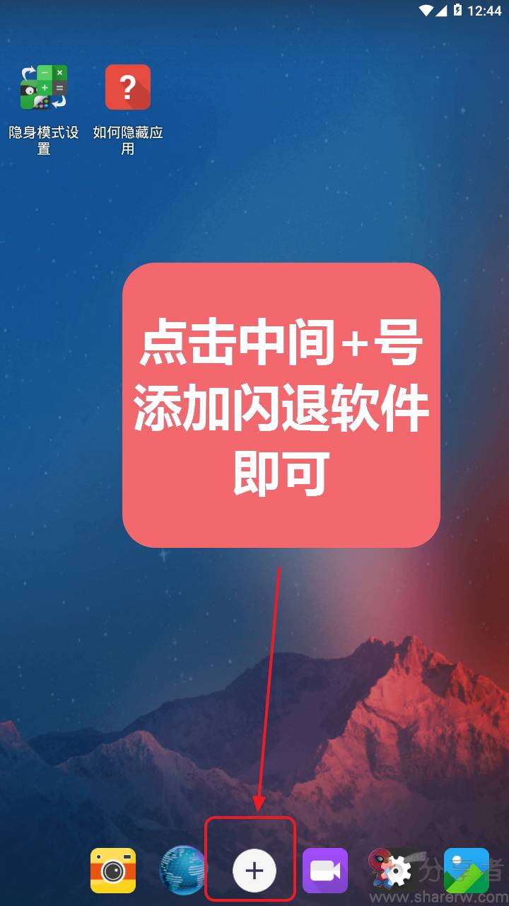 解决华为手机安装部分破解软件闪退的问题-第1张图片-分享迷 解决华为手机安装部分破解软件闪退的问题-第1张图片-分享迷
