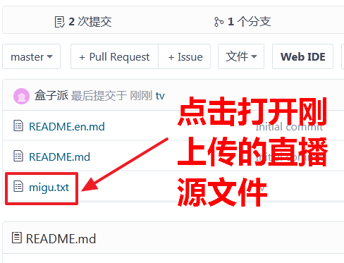 直播源网络链接制作教程-第7张图片-分享迷