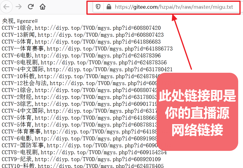 直播源网络链接制作教程-第9张图片-分享迷