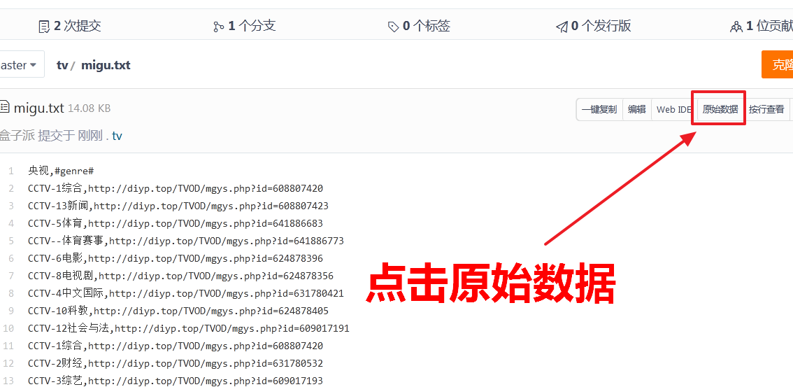 直播源网络链接制作教程-第8张图片-分享迷