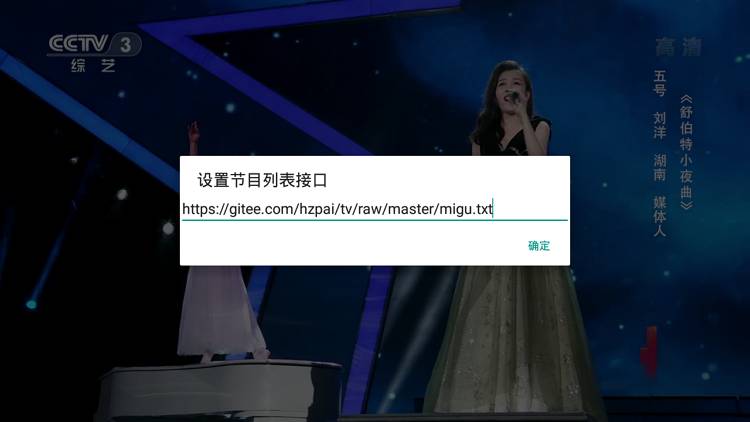 直播源网络链接制作教程-第10张图片-分享迷