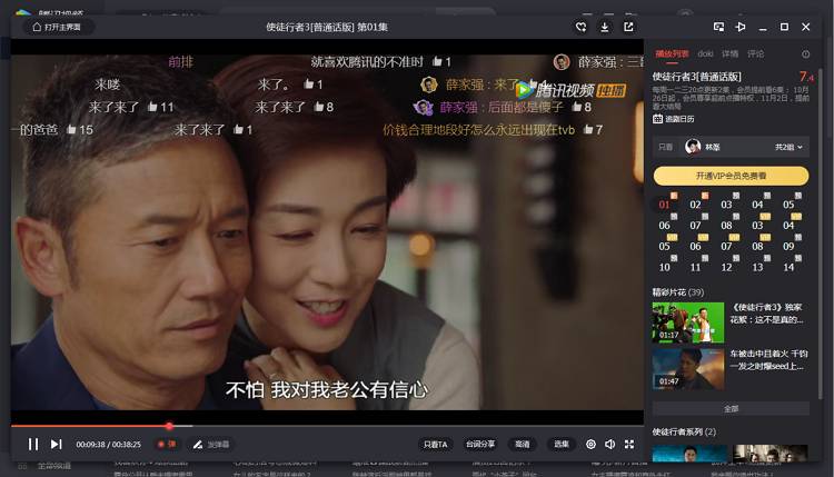 腾讯视频PC版 v11.110.9589  纯净免安装版-第1张图片-分享迷