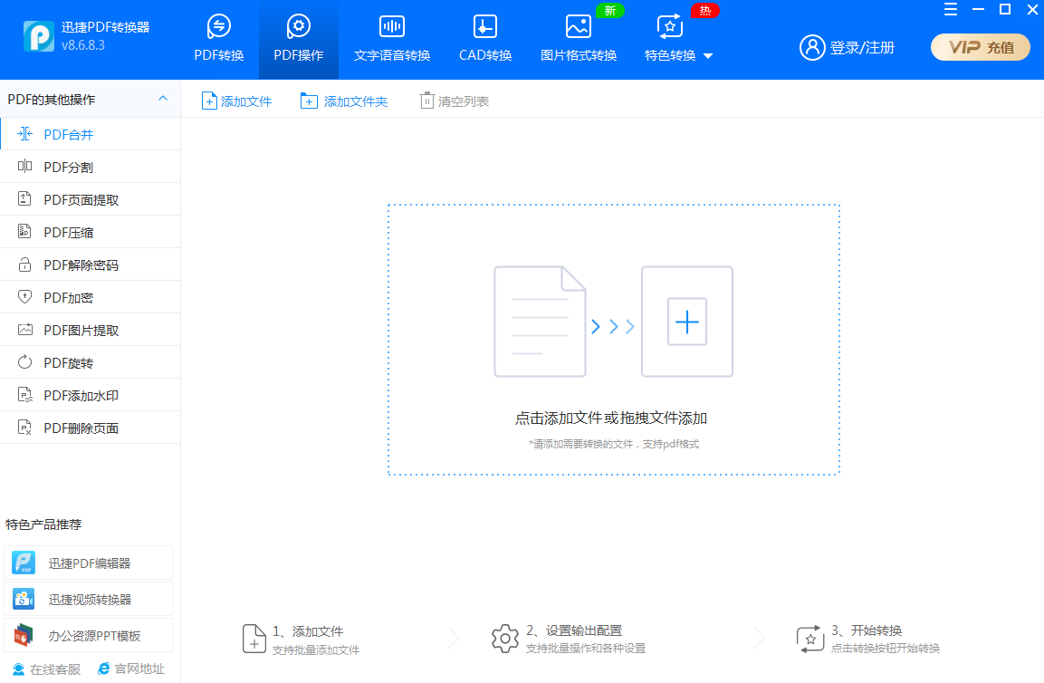 PDF转Word文档转换器-支持OCR图片文字识别-第2张图片-分享迷 PDF转Word文档转换器-支持OCR图片文字识别-第2张图片-分享迷