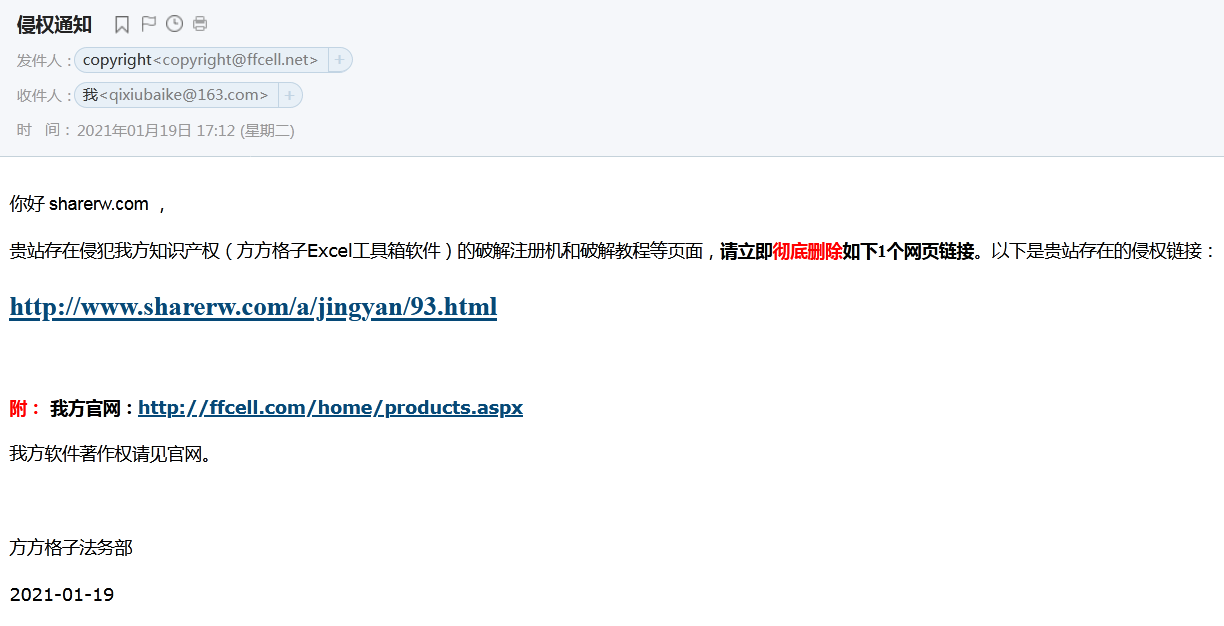 方方格子excel工具箱3.6.8.2 表格处理必备-第5张图片-分享迷