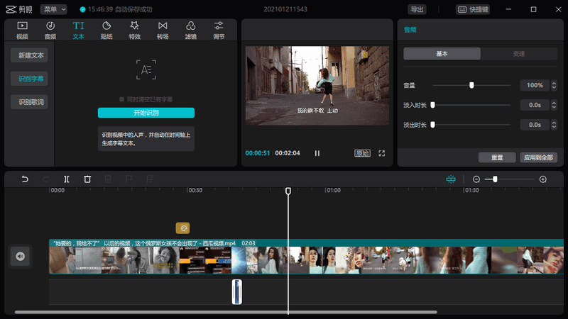 剪映专业版 v3.5.0.9192 PC免费视频剪辑-第1张图片-分享迷