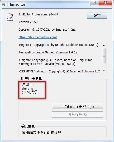 EmEditor v25.3.2 便携版|附永久激活码-第2张图片-分享迷