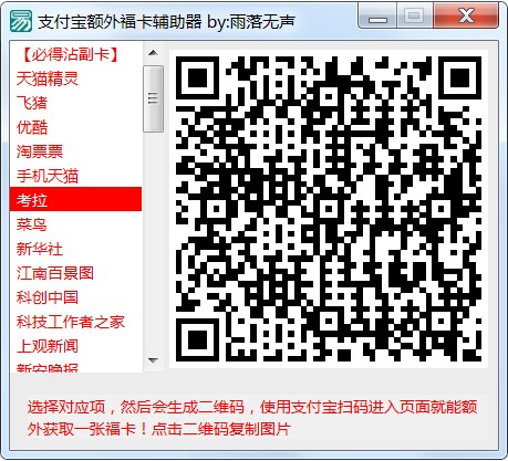 2021支付宝集五福神器+额外福卡扫码器!-第3张图片-分享迷 2021支付宝集五福神器+额外福卡扫码器!-第3张图片-分享迷