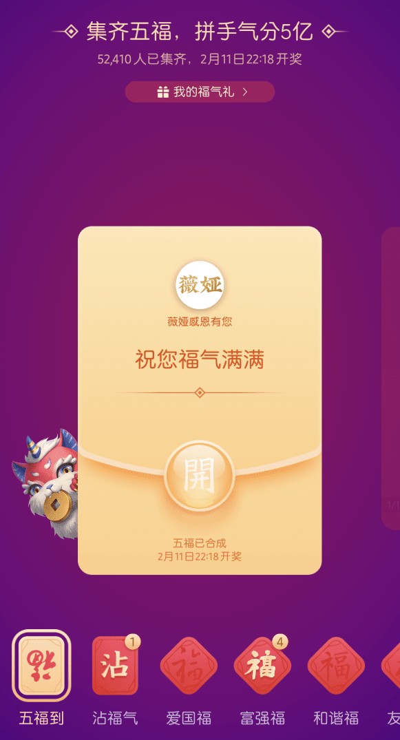 2021支付宝集五福神器+额外福卡扫码器!-第1张图片-分享迷 2021支付宝集五福神器+额外福卡扫码器!-第1张图片-分享迷