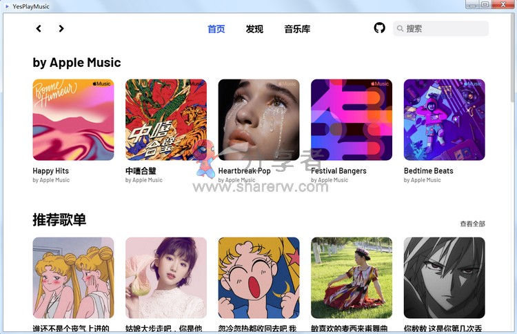 YesPlayMusic 0.4.3 高颜值界面音乐软件 win+Mac-第1张图片-分享迷 YesPlayMusic 0.4.3 高颜值界面音乐软件 win+Mac-第1张图片-分享迷