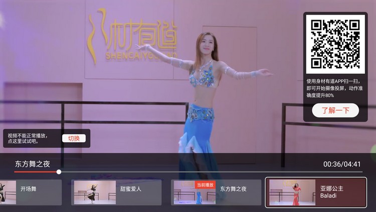 身材有道 6.1.2 VIP版 健身|舞蹈|瑜伽-第3张图片-分享迷