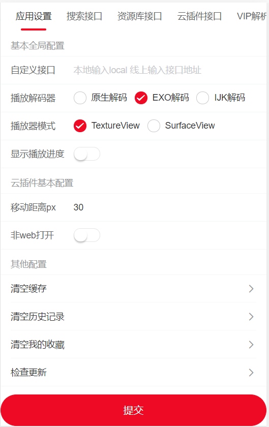 FreeDTV1.1.0有效解决无法访问接口-第2张图片-分享迷