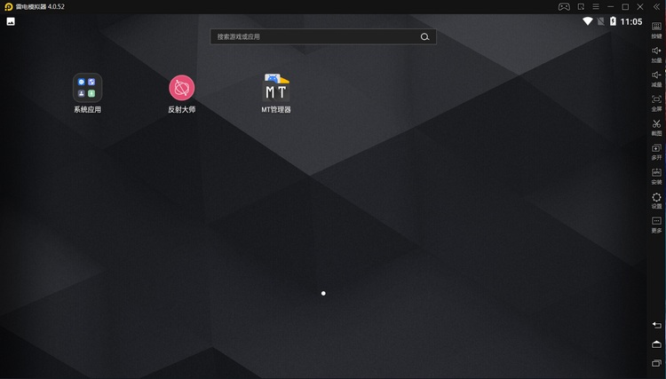 雷电模拟器 v4.0.82 纯净绿色版-第1张图片-分享迷 雷电模拟器 v4.0.82 纯净绿色版-第1张图片-分享迷