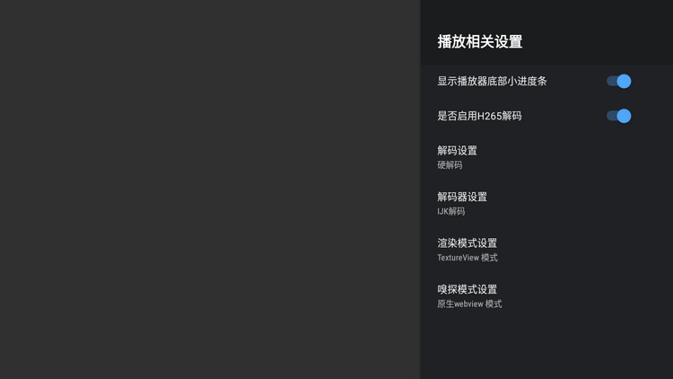 极光影院tv v1.2.5 去广告清爽版-第2张图片-分享迷