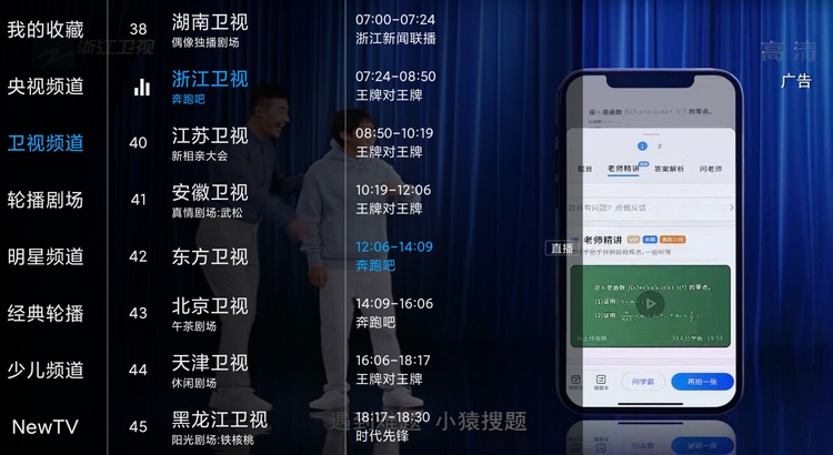 DIYP影音经典版 强大且良心的盒子直播-第4张图片-分享迷