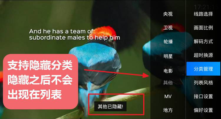 百川影音 1.1.9.7 盒子播放器-第3张图片-分享迷
