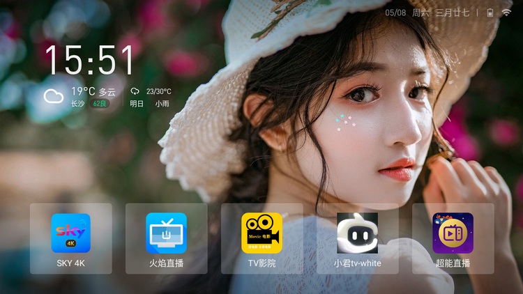 当贝桌面TV 3.3.6 完美修改版 非常好的盒子桌面-第4张图片-分享迷