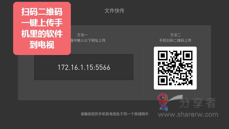 当贝桌面TV 3.3.6 完美修改版 非常好的盒子桌面-第5张图片-分享迷