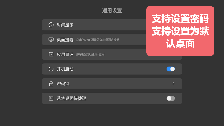 当贝桌面TV 3.3.6 完美修改版 非常好的盒子桌面-第6张图片-分享迷