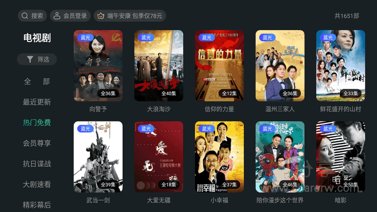 泰捷视频TV 5.1.1.1 去广告去更新版 海量免费资源 可看4K-第3张图片-分享迷 泰捷视频TV 5.1.1.1 去广告去更新版 海量免费资源 可看4K-第3张图片-分享迷