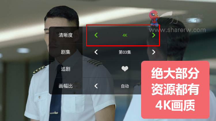 泰捷视频TV 5.1.1.1 去广告去更新版 海量免费资源 可看4K-第2张图片-分享迷 泰捷视频TV 5.1.1.1 去广告去更新版 海量免费资源 可看4K-第2张图片-分享迷