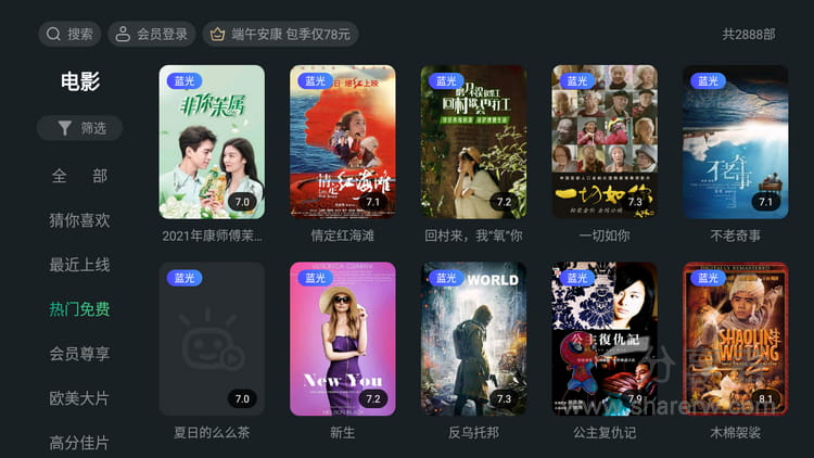 泰捷视频TV 5.1.1.1 去广告去更新版 海量免费资源 可看4K-第4张图片-分享迷 泰捷视频TV 5.1.1.1 去广告去更新版 海量免费资源 可看4K-第4张图片-分享迷