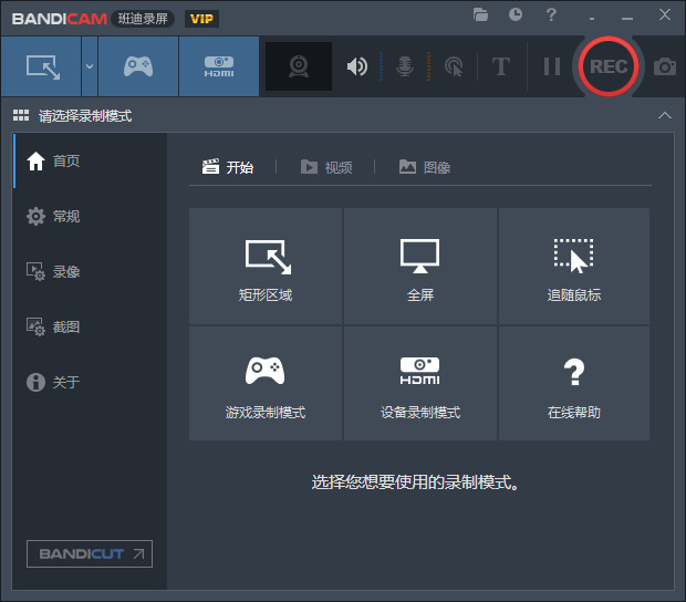 班迪录屏Bandicam 8.2.1.2529 免激活中文绿色版-第1张图片-分享迷 班迪录屏Bandicam 8.2.1.2529 免激活中文绿色版-第1张图片-分享迷