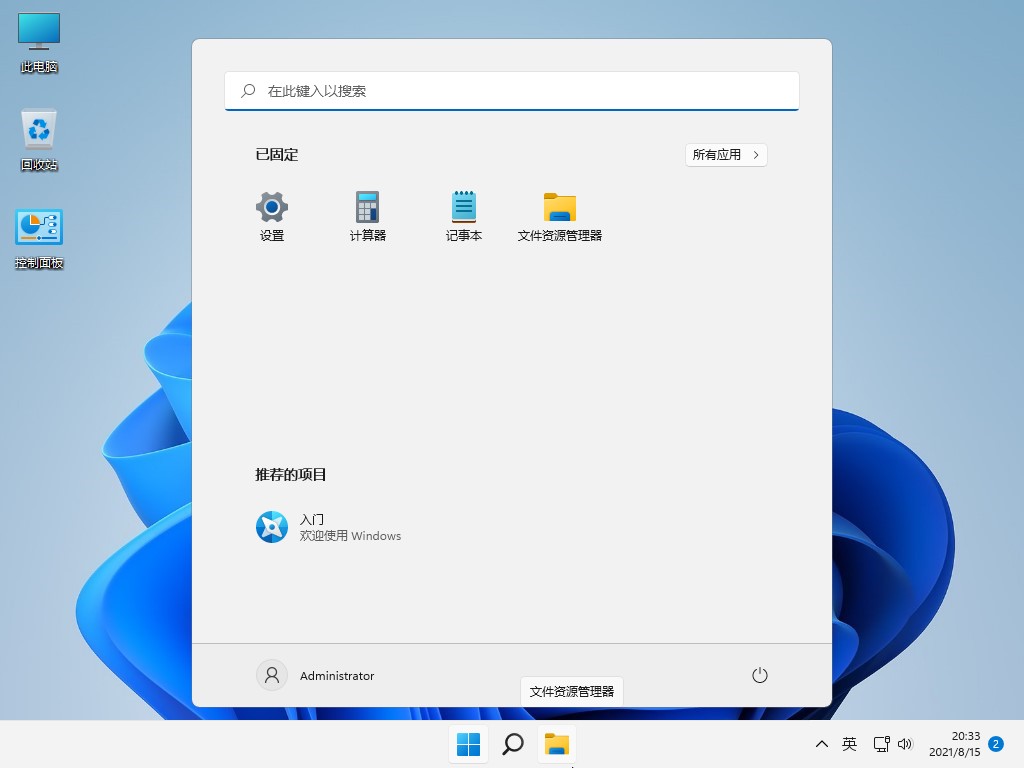 不忘初心版 Windows11 v22H2 (22621.2215) X64 无更新[纯净精简版]-第2张图片-分享迷