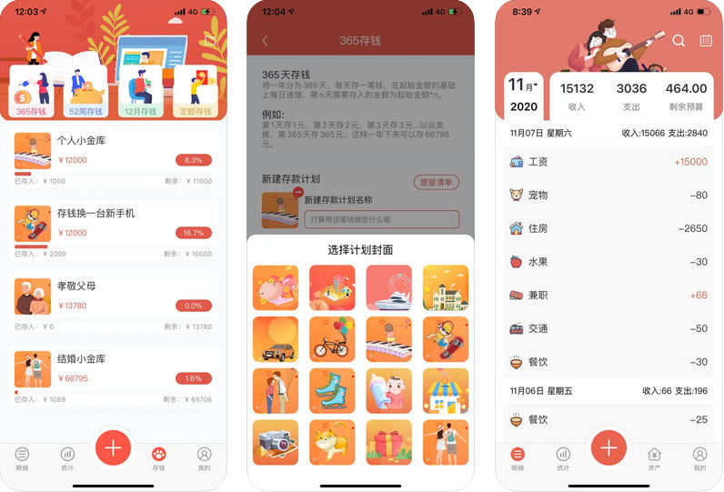 iOS限时免费 懒猫记账Pro （￥50→0）-第1张图片-分享迷