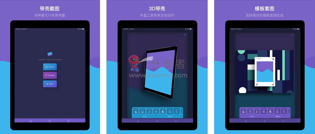 iOS限时免费 OneScreen 带壳截屏 （￥6→0）-第1张图片-分享迷