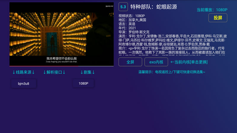 残影影视自定义教程-第5张图片-分享迷