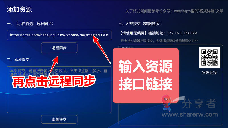 残影影视自定义教程-第3张图片-分享迷