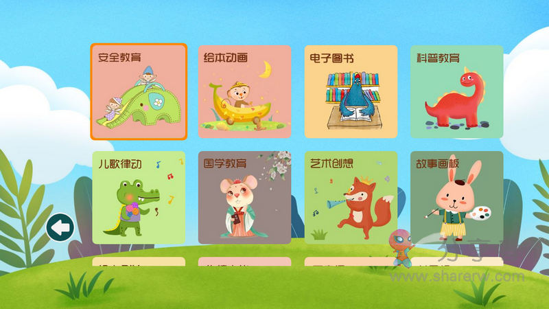 眯幼TV 幼儿教育 无限制使用-第2张图片-分享迷 眯幼TV 幼儿教育 无限制使用-第2张图片-分享迷