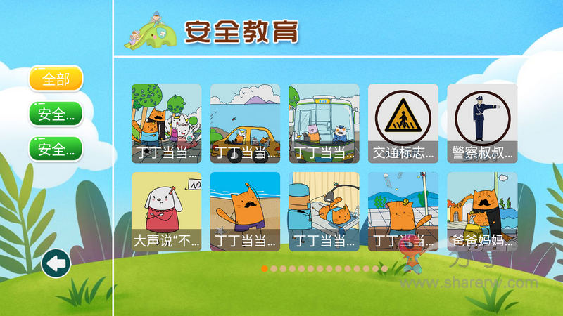 眯幼TV 幼儿教育 无限制使用-第3张图片-分享迷 眯幼TV 幼儿教育 无限制使用-第3张图片-分享迷