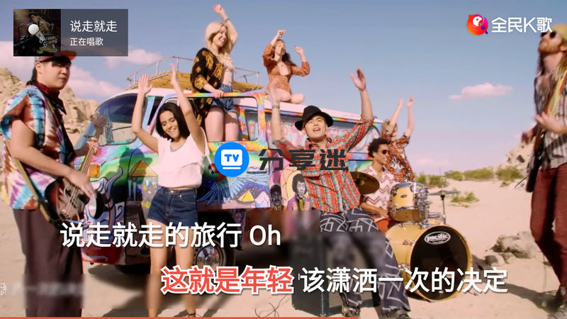 全民K歌 4.2.1.9 VIP精简版 海量歌曲 在家就能K歌-第4张图片-分享迷 全民K歌 4.2.1.9 VIP精简版 海量歌曲 在家就能K歌-第4张图片-分享迷