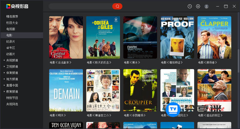 CBox（央视影音）v5.0.1.2 无广告绿色版-第1张图片-分享迷